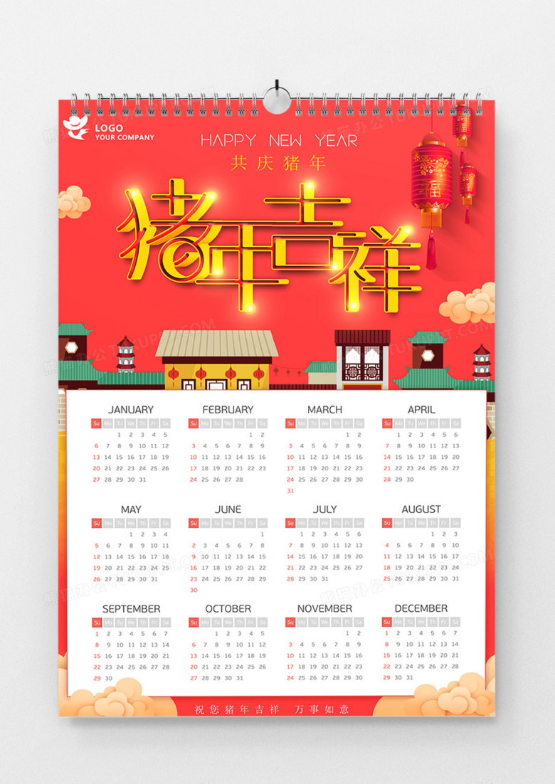 喜庆立体猪年吉祥创意挂历