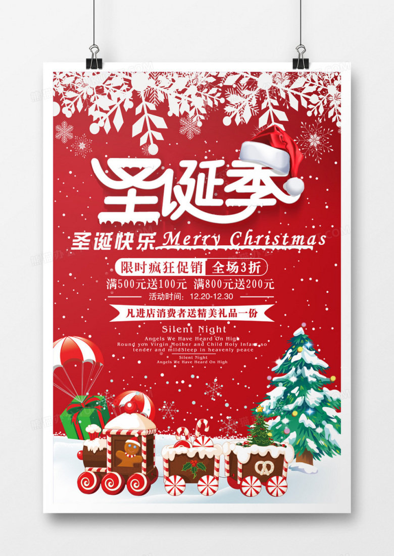 圣诞快乐红色记忆雪花圣诞节
