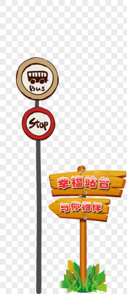 接站牌图片_接站牌素材_接站牌PNG大全下载_熊猫办公