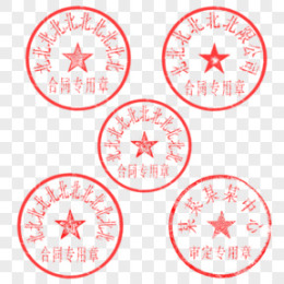 印章图片_印章素材_印章PNG大全下载_熊猫办公
