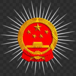 中华人民共和国国徽图片素材_中华人民共和国国徽PNG设计图片下载_熊猫办公