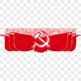 党图片_党素材_党PNG大全下载_熊猫办公