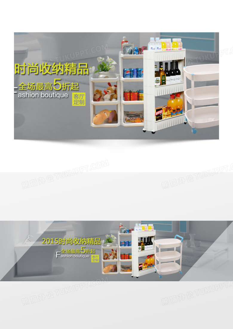 淘宝收纳盒背景图