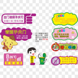 随手关门图片_随手关门素材_随手关门PNG大全下载_熊猫办公