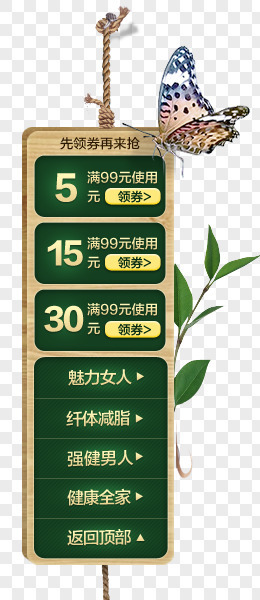 活动劵图片_活动劵素材_活动劵PNG大全下载_熊猫办公