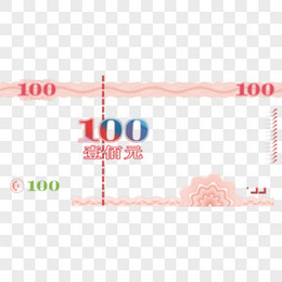 100元图片_100元素材_100元PNG大全下载_熊猫办公