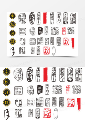 正规公章图片样式大全集_熊猫办公
