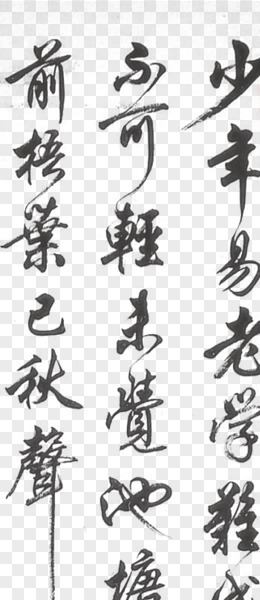 古风背景图片_古风背景素材_古风背景PNG大全下载_熊猫办公