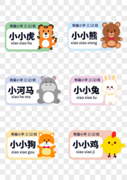 姓名图标图片_姓名图标素材_姓名图标PNG大全下载_熊猫办公