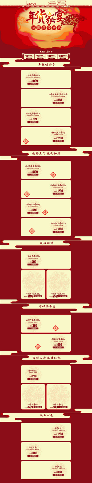 店铺背景图片大全_店铺背景素材下载_熊猫办公