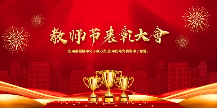 表扬背景图片大全_表扬背景素材下载_熊猫办公