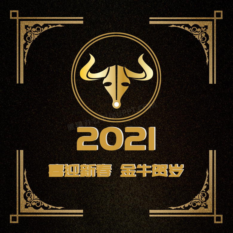 2021年金牛贺岁图片 _2021年牛年金牛贺岁图片-站长素材