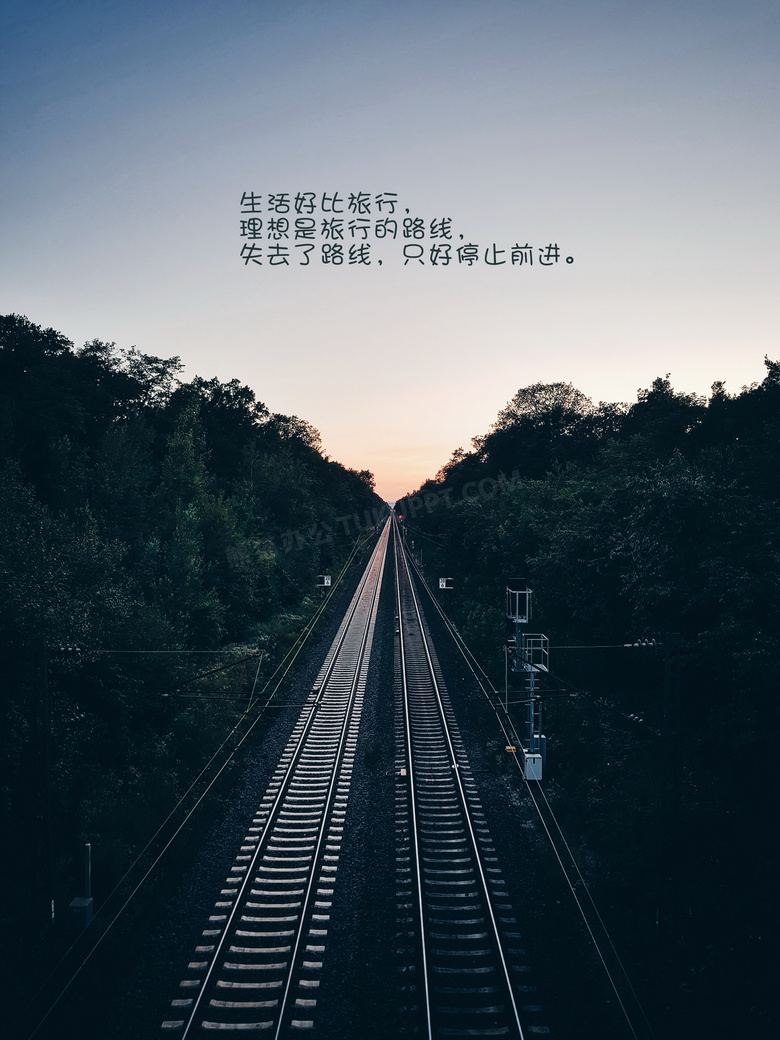 旅行治愈系文字图片