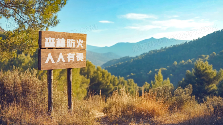 森林防火提示牌警示牌图片