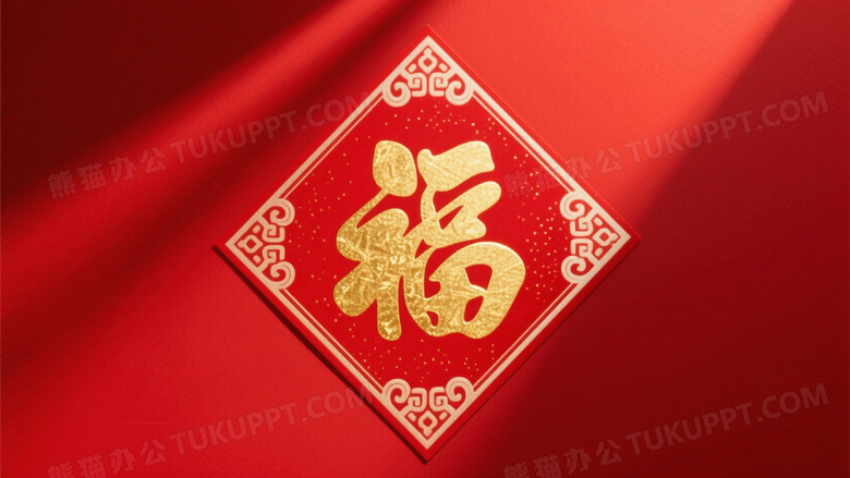 俯拍红色背景上的菱形福字春联