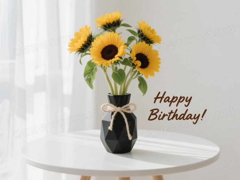 白桌黑瓶向日葵生日贺图图片