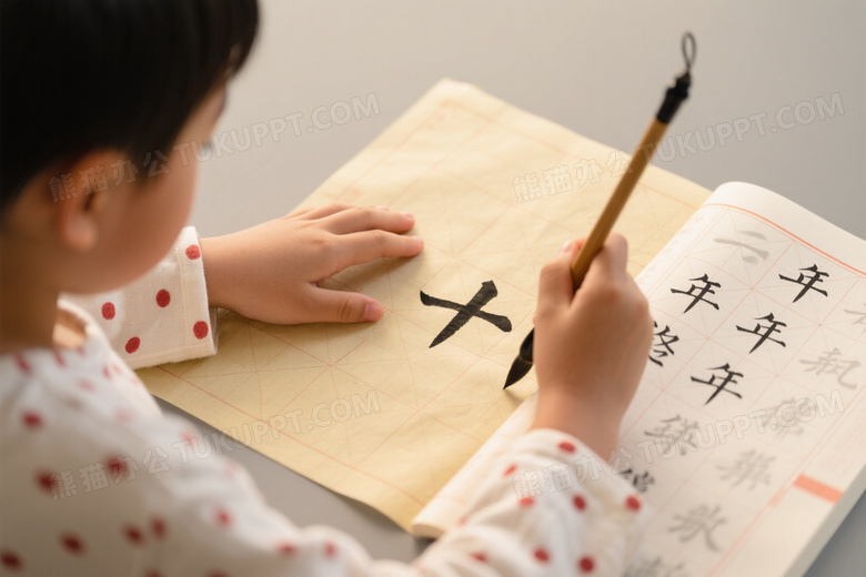 儿童握笔书写汉字十字图片