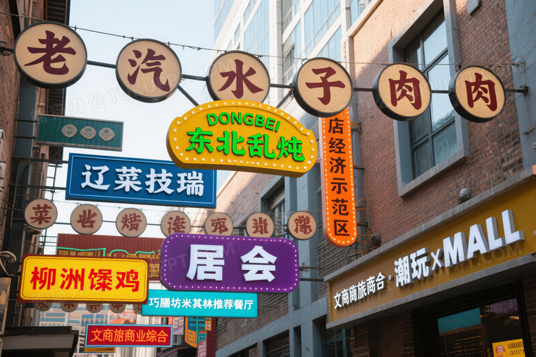 复古中文招牌群悬挂砖墙图片