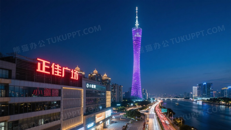 广州塔夜景亮灯商业建筑群图片