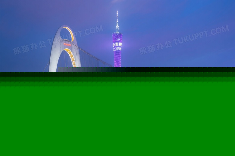 珠江夜景猎德大桥广州塔倒影图片