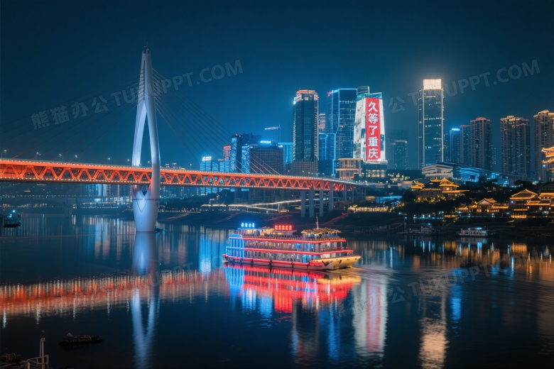 重庆夜景天际线低角度广角图片