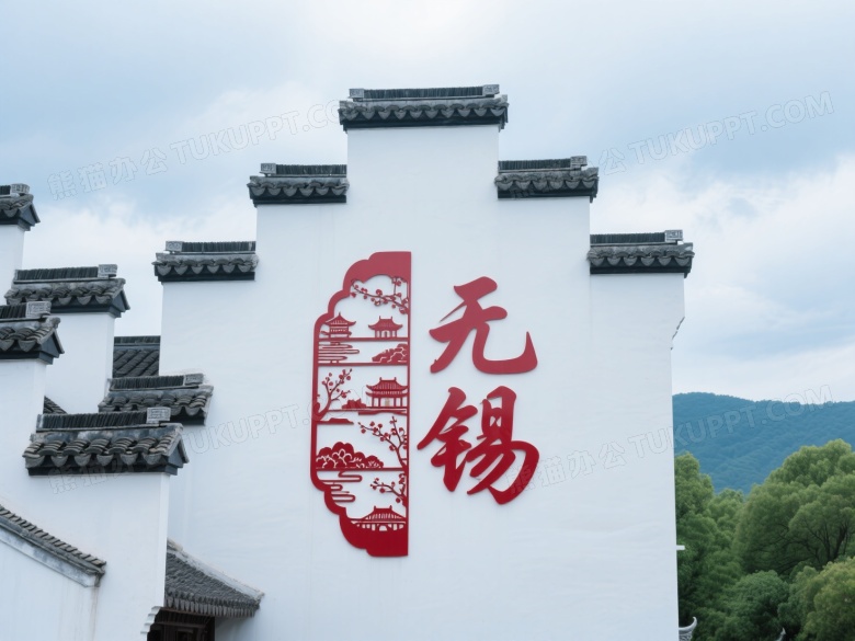 无锡剪纸艺术墙面高清图片