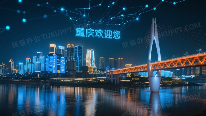 重庆夜景天际线斜拉桥图片