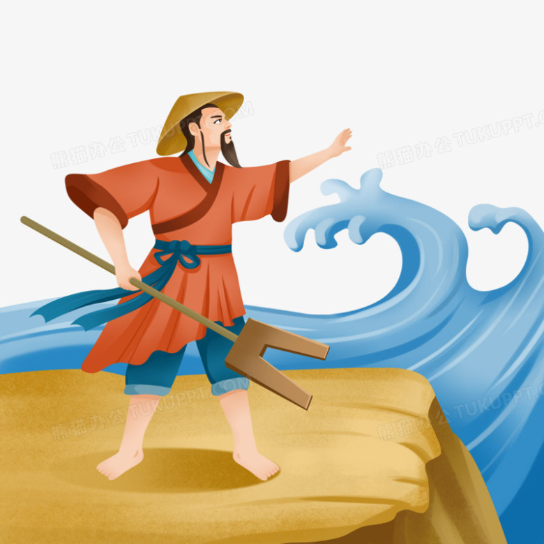 手绘插画风大禹治水场景元素PNG图片素材下载_手绘PNG_熊猫办公