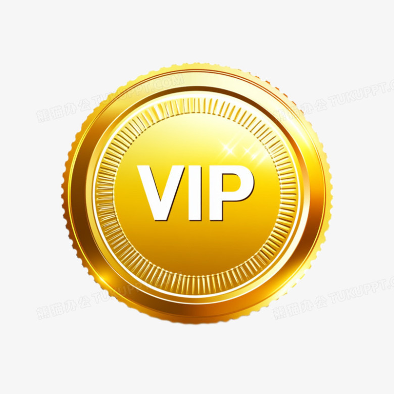 卡通通用图标圆形金色会员符号vip免抠元素PNG图片素材下载_卡通PNG_熊猫办公