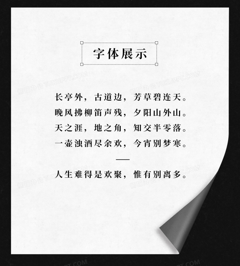 思源宋体bold字体库下载_otf格式_熊猫办公