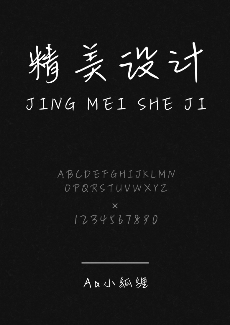 Aa小狐狸