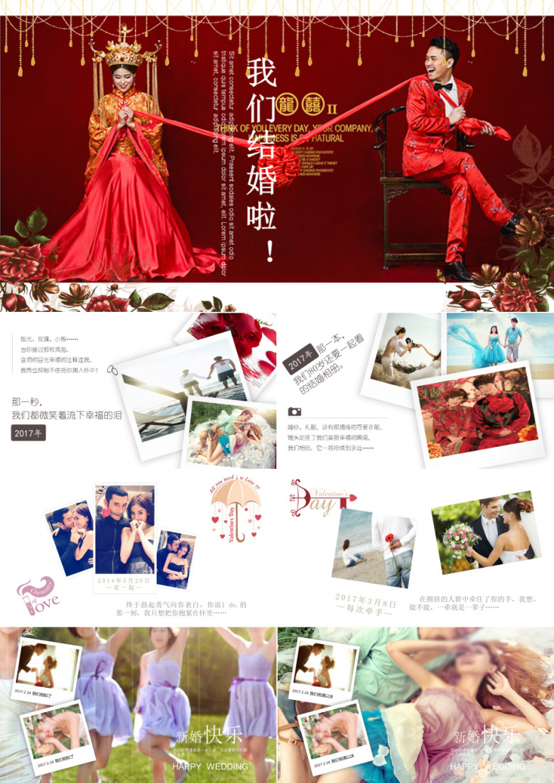 婚礼电子相册PPT模板 (1)