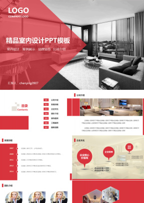 项目案例PPT模板_项目案例PPT模板下载_熊猫办公