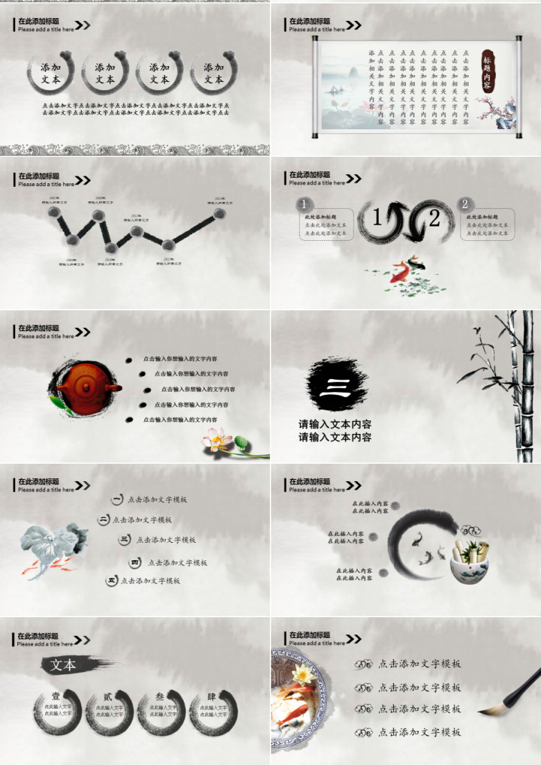 古典中国风水墨书法文化通用动态PPT模板下载_熊猫办公