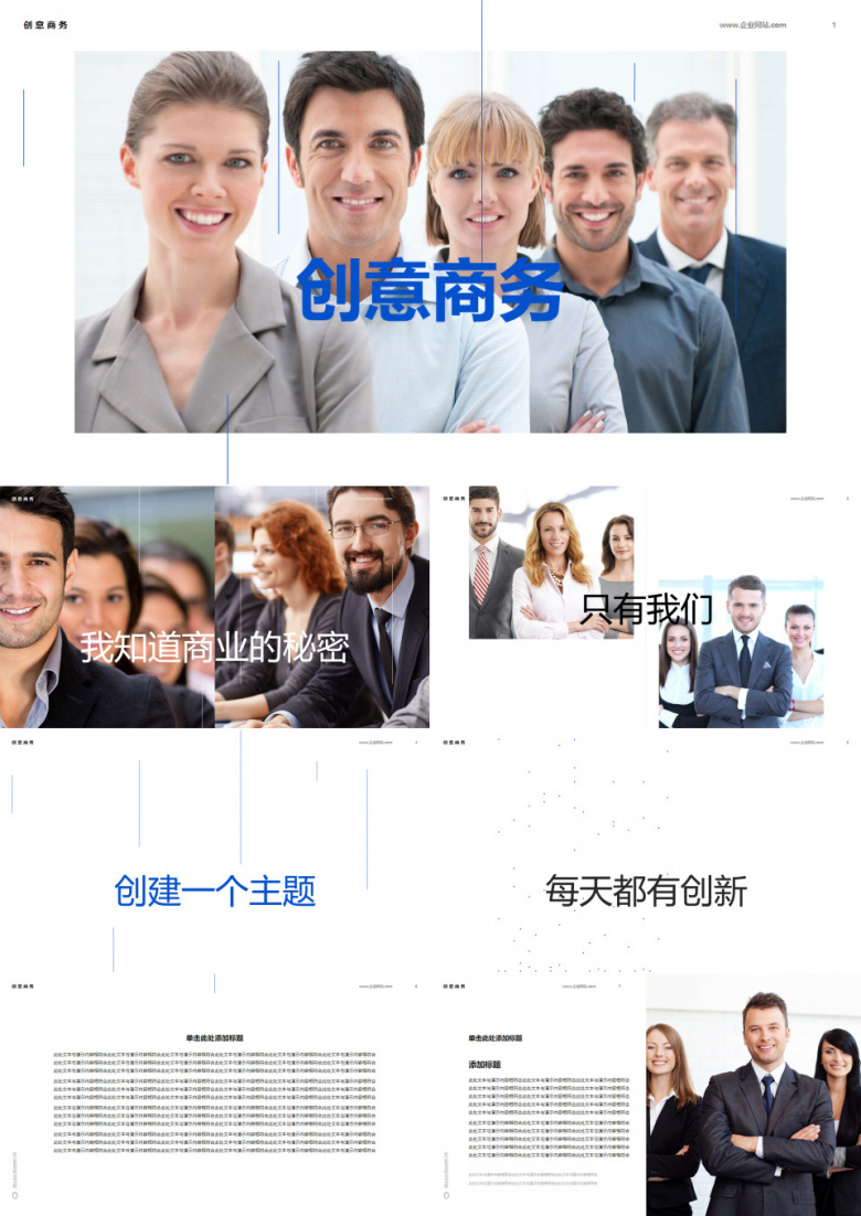 2019年商务交流总结计划报告通用工作总结汇报欧美风通用PPT模板