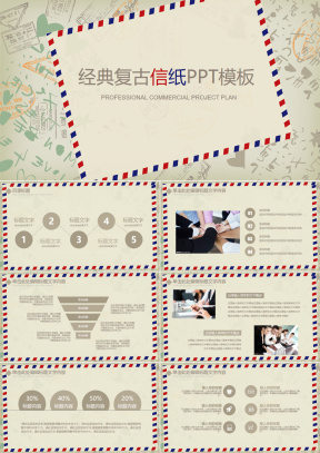 信纸PPT模板_信纸PPT模板下载_熊猫办公