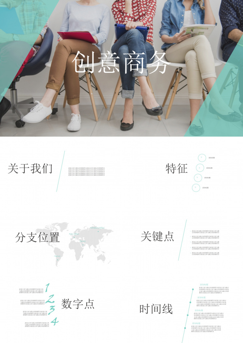 2019年商务通用企业介绍市场策略年度分析浅色背景PPT模板