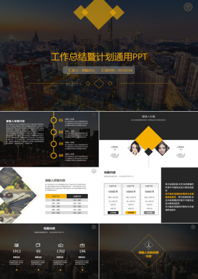 多图排版PPT模板_多图排版PPT模板下载_熊猫办公