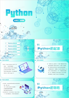 pythonPPT模板_pythonPPT模板下载_熊猫办公