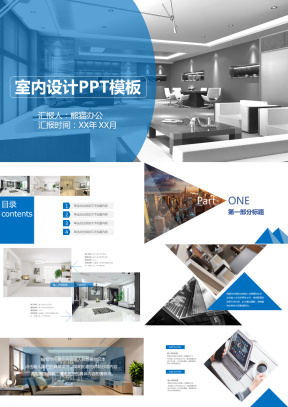 室内软装设计方案PPT模板下载_室内软装设计方案PPT模板免费下载_熊猫办公
