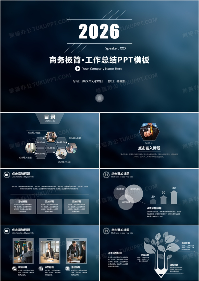 2026商务极简极致简约IOS欧美风工作总结计划总结简介宣传汇报述职报告PPT模板