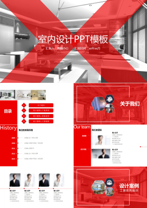 室内设计方案PPT模板下载_室内设计方案PPT模板免费下载_熊猫办公