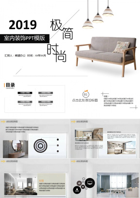 室内软装设计方案PPT模板下载_室内软装设计方案PPT模板免费下载_熊猫办公