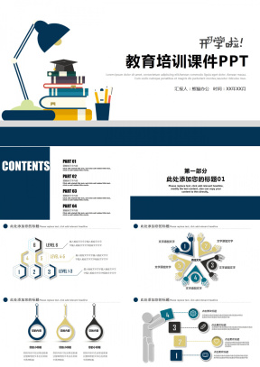 公开课PPT模板_公开课PPT模板下载_熊猫办公