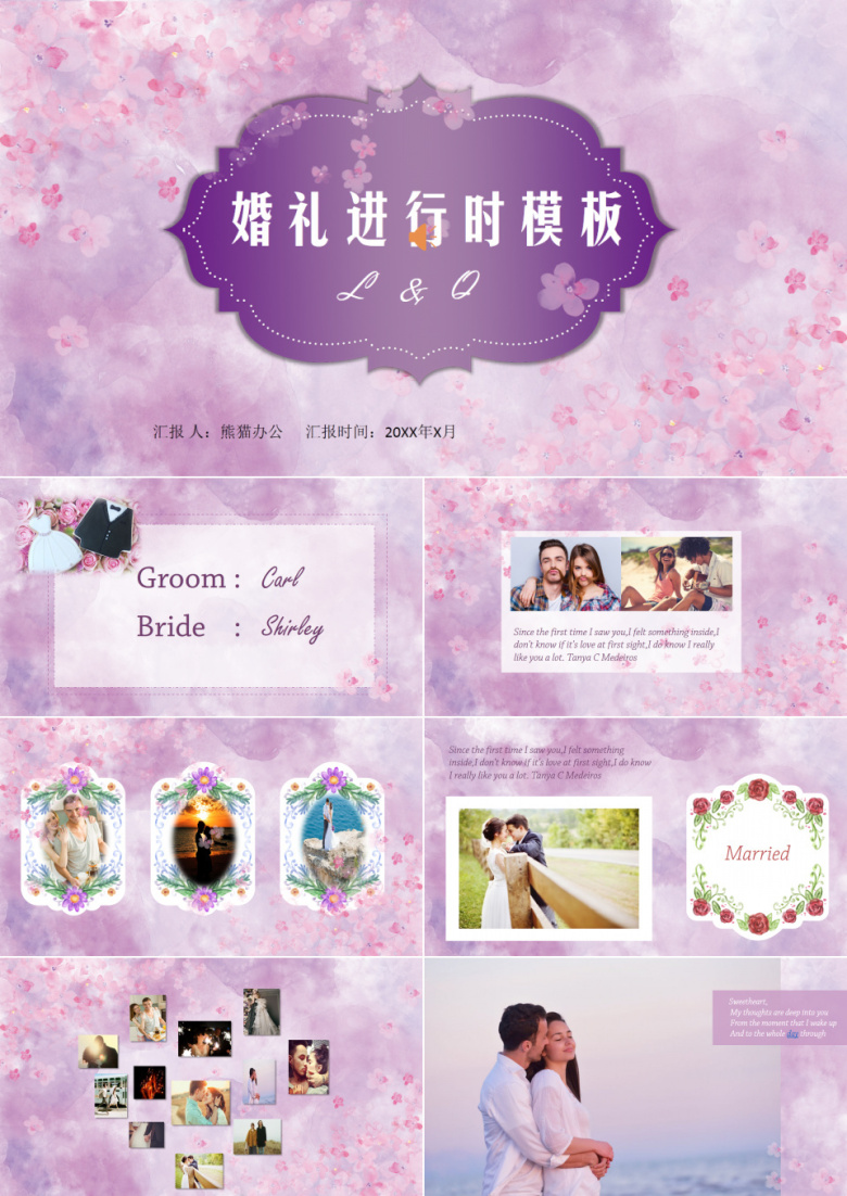 甜蜜唯美爱情告白婚礼电子相册PPT模板