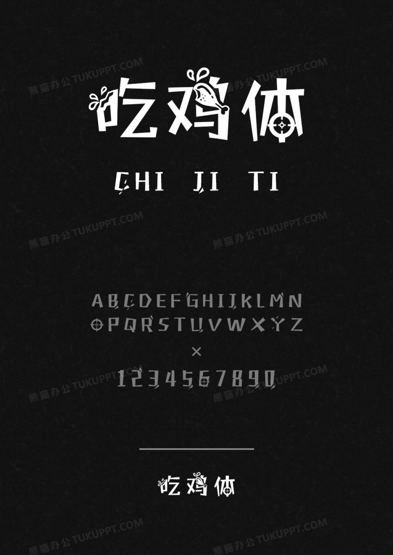 吃鸡体