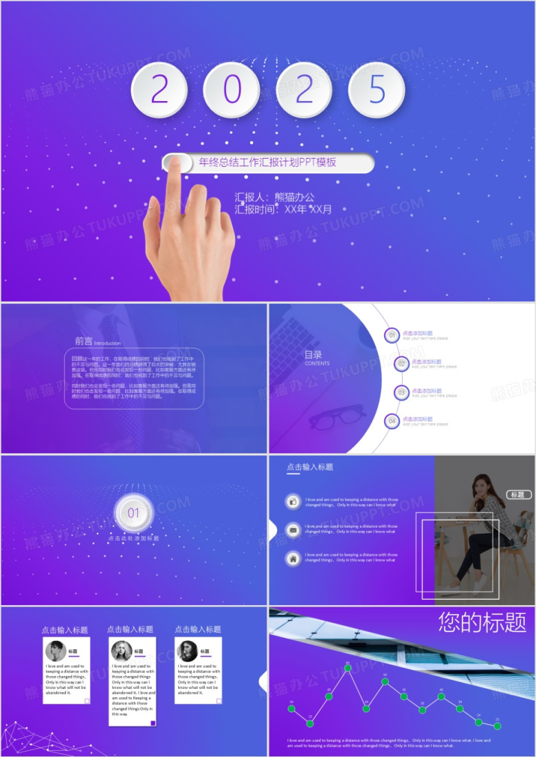 2025欧美风极简商务精品ppt模板