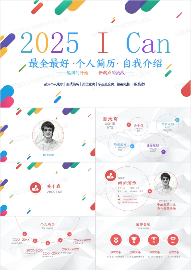 【2025简历】框架完整个人简历