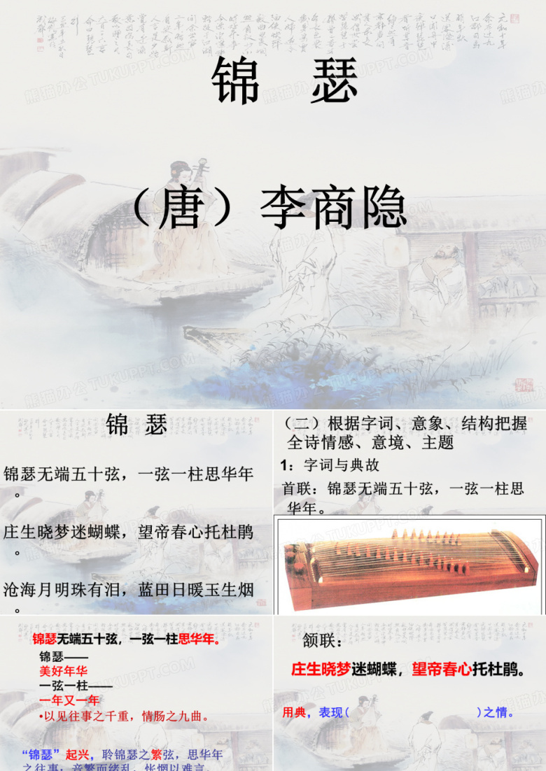 三国演义主要故事情节分析