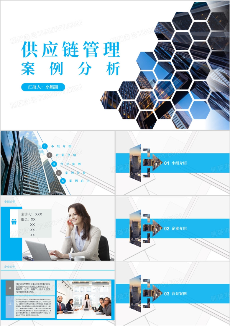 公司培训管理技能区块链技术PPT模板